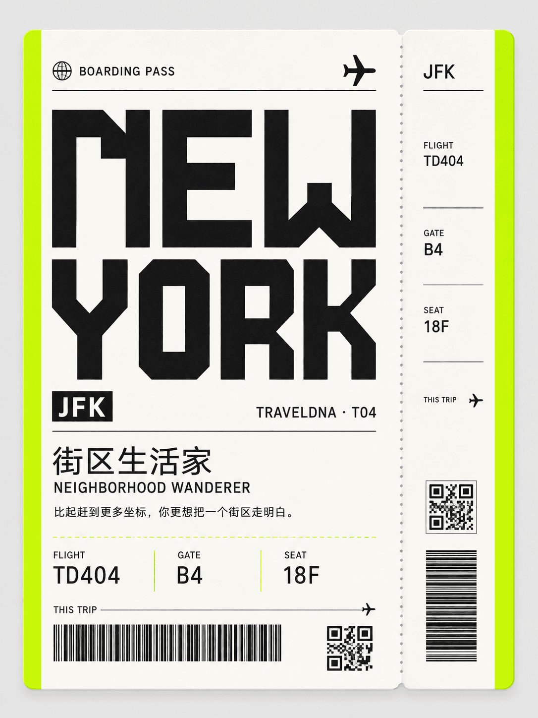 NEWYORK · 街区生活家 TravelDNA 人格机票卡